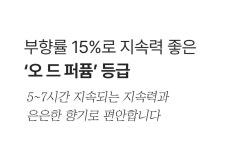 [별자리 향수]당신의 빛나는 순간,가장 밝은 별의 이야기를 담은 니치향수