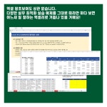 일잘러의 진짜 실무엑셀, 테니엑셀 VOD 클래스 by 준스컨텐츠컴퍼니