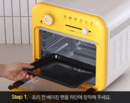귀여움에 속지마세요! 한번에 두가지 요리 뚝딱, 18L 오븐 에어프라이어 by 밀양본차이나