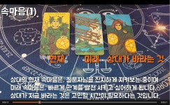 타로 유목민들을 정착시켜줄 완벽한 구성의 타로 클래스