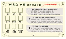 타로 유목민들을 정착시켜줄 완벽한 구성의 타로 클래스