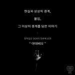 OOR의 <야테베오> 실험에 참여하시겠습니까?