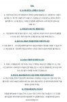 [1.50프리미엄 변색렌즈] 안경과 선글라스를 하나로 3초만에 변신 !! by (주) 지 _ 블랙스미스(1001안경도농다산법원)