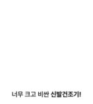 발냄새 해결은 장비빨! 휴대용 신발건조살균기 [캡슐에스]