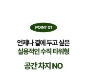 보관 공간이 확 줄었다! 실용도 up! 수직으로 세워두는 진공 포장기!