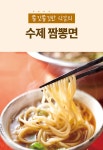 [3차앵콜] 소대창미소볶음 후쿠오카 로컬의 맛을 밀키트로! 당일 제작! [3차앵콜] 소대창미소볶음 후쿠오카 로컬의 맛을 밀키트로! 당일 제작! 