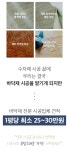 타일이 이렇게 이쁘면, 리모델링 필요 없죠! 5분 시공 새로고침 데코타일
