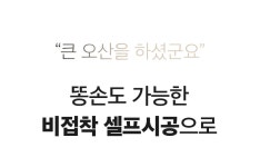 타일이 이렇게 이쁘면, 리모델링 필요 없죠! 5분 시공 새로고침 데코타일