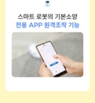 [테크위크]노즈워크놀이/짖음완화 앱 연동 펫 스마트 케어 로봇-펫반장 by 주식회사 디로펫