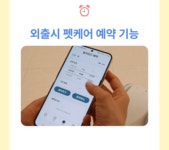 [테크위크]노즈워크놀이/짖음완화 앱 연동 펫 스마트 케어 로봇-펫반장 by 주식회사 디로펫