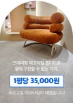 타일이 이렇게 이쁘면, 리모델링 필요 없죠! 5분 시공 새로고침 데코타일