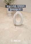 타일이 이렇게 이쁘면, 리모델링 필요 없죠! 5분 시공 새로고침 데코타일