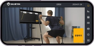 IM.GYM 하나로 헬스장 부럽지 않은 우리집!