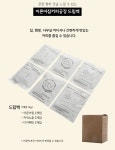 [스페셜블랜딩원두] 이른아침커피공장의 대표 시그니처 원두 월명 #입상작