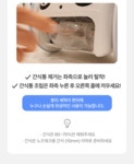 [테크위크]노즈워크놀이/짖음완화 앱 연동 펫 스마트 케어 로봇-펫반장 by 주식회사 디로펫