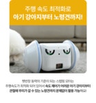 [테크위크]노즈워크놀이/짖음완화 앱 연동 펫 스마트 케어 로봇-펫반장 by 주식회사 디로펫