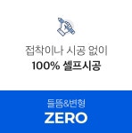 타일이 이렇게 이쁘면, 리모델링 필요 없죠! 5분 시공 새로고침 데코타일