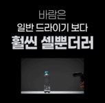 by 제이씨현온비즈 주식회사 | wadiz 4.8점 앵콜｜작고 가벼운 미니 드라이어? 태풍 바람을 품은 반전매력! by 제이씨현온비즈 주식회사... 