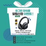 주식회사 플랜지스테이션 | [3680W]GaN충전기와 멀티탭이 Cube로 합체~올인원 충전스테이션! by 베라킷 주식회사