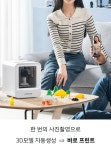 [글로벌 15억]전세계 최초 AI로 작동되는 3D가정용 프린터기! by 윌시코리아 유한회사