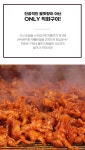 캡사이신 NO!! 황금비율로 맛있게 매운 무뼈닭발 맛보세요!! 캡사이신 NO!! 황금비율로  맛있게 매운 무뼈닭발 맛보세요!! 