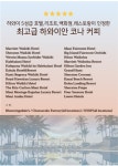 [하와이코나커피] 전세계 단1% 화산지역 소량생산되는 세계3대코나커피 by 하와이안파라다이스커피 | wadiz [하와이코나커피] 전세계 단1... 
