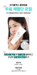 순수비타민C 클렌저로 남들보다 더 철저한 관리, 트리플엑스 클렌징폼