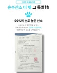 우리 아이의 호흡을 쉽게, 강아지를 위한 산소캔 by 주식회사 래퓨