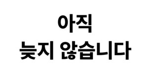 스토리 크리에이터 (창의력과 상상력, 문해력 향상 인공지능 프로그램)