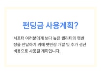 [테크위크]노즈워크놀이/짖음완화 앱 연동 펫 스마트 케어 로봇-펫반장 by 주식회사 디로펫