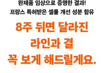 마감즉시발송 l 셀룰라이트 고민 박살내는 바디크림, 프랑스특허, 임상완료 by (주)메드라인 | wadiz 마감즉시발송 l 셀룰라이트 고민 박살내는... 