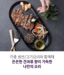 [W0W!한 밀크씨슬유 등장!] 몸에 좋은 밀크씨슬이 고급 식용유로 등장 by 농업회사법인 주식회사 이엘엔아이