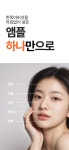 [홈쇼핑완판신화] 33가지 임상통과 본 적 있어요? 7일 모공 쫙!조이기