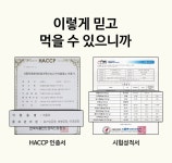 [W0W!한 밀크씨슬유 등장!] 몸에 좋은 밀크씨슬이 고급 식용유로 등장 by 농업회사법인 주식회사 이엘엔아이