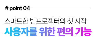 by 주식회사 에이치앤씨스토리 | wadiz [10만원대]안드로이드OS탑재... 최강의 갓성비 빔프로젝터 L500 by 주식회사 에이치앤씨스토리 | 와디즈