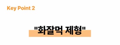 이건 선크림계의 혁명이죠, 땀 흘릴수록 자외선 차단이 강해지는 특허선크림 by 피에이치하비 주식회사 | wadiz 이건 선크림계의 혁명이죠, 땀... 