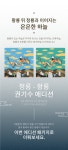 24년은 당신이 성공할 바로 그 해! <권기수 청룡&황룡 렌티큘러에디션>