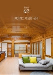 [양평 한옥독채펜션] 건강한 쉼이 있는 힐링공간ㅣ개별찜질방부터... [양평 한옥독채펜션] 건강한 쉼이 있는 힐링공간ㅣ개별찜질방부터... 