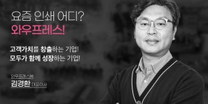 인쇄 맛집이 알려주는 완벽한 인쇄레시피