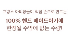 [프랑스 생산] 프랑스 장인이 직접 만든 프리미엄 인형 마일루를 만나봐요 by 주식회사 제이엘티씨파트너스