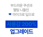 민낯인데 쿠션으로 펴바른듯한 피부 비결! #MTS앰플쿠션 영양 충전