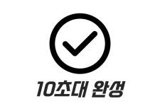 설치 3분컷! 시원한 개방감에 속이 뻥 뚫리는 <4계절 자동 텐트 캐빈>