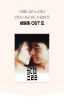 [단 6만원대!] 1시간이면 마스터 가능! 천사의 악기, 미니 하프 리라 by (주)씨럽