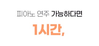 [단 6만원대!] 1시간이면 마스터 가능! 천사의 악기, 미니 하프 리라 by (주)씨럽