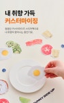 [무드등+무선충전기] 나른한 오후를 채워줄 감성 오브제, 써니사이드업 by 주식회사 소매드테크놀로지