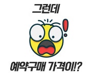 설치 3분컷! 시원한 개방감에 속이 뻥 뚫리는 <4계절 자동 텐트 캐빈>