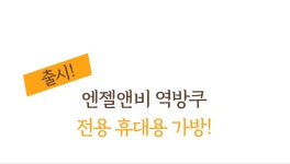 1억 앵콜ㅣ허리를 일자로 지탱해줘요! 극찬후기 각도조절 #역류방지쿠션 1억 앵콜ㅣ허리를 일자로 지탱해줘요! 극찬후기 각도조절 #역류방지쿠션 