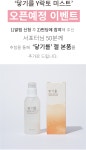이것쓰고 팬티라이너 졸업했어요! 유산균 덕후가 만든 Y존 진심미스트 이것쓰고 팬티라이너 졸업했어요! 유산균 덕후가 만든 Y존 진심미스트 