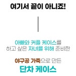 10년 써도 거뜬한 효도폰케이스ㅣ부모님의 다 떨어진 지갑케이스를 보셨나요