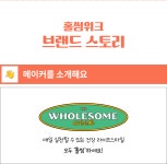[페스토] 미식가의 가벼운 파인다이닝 소스 | 루꼴라 페스토&허니 발사믹